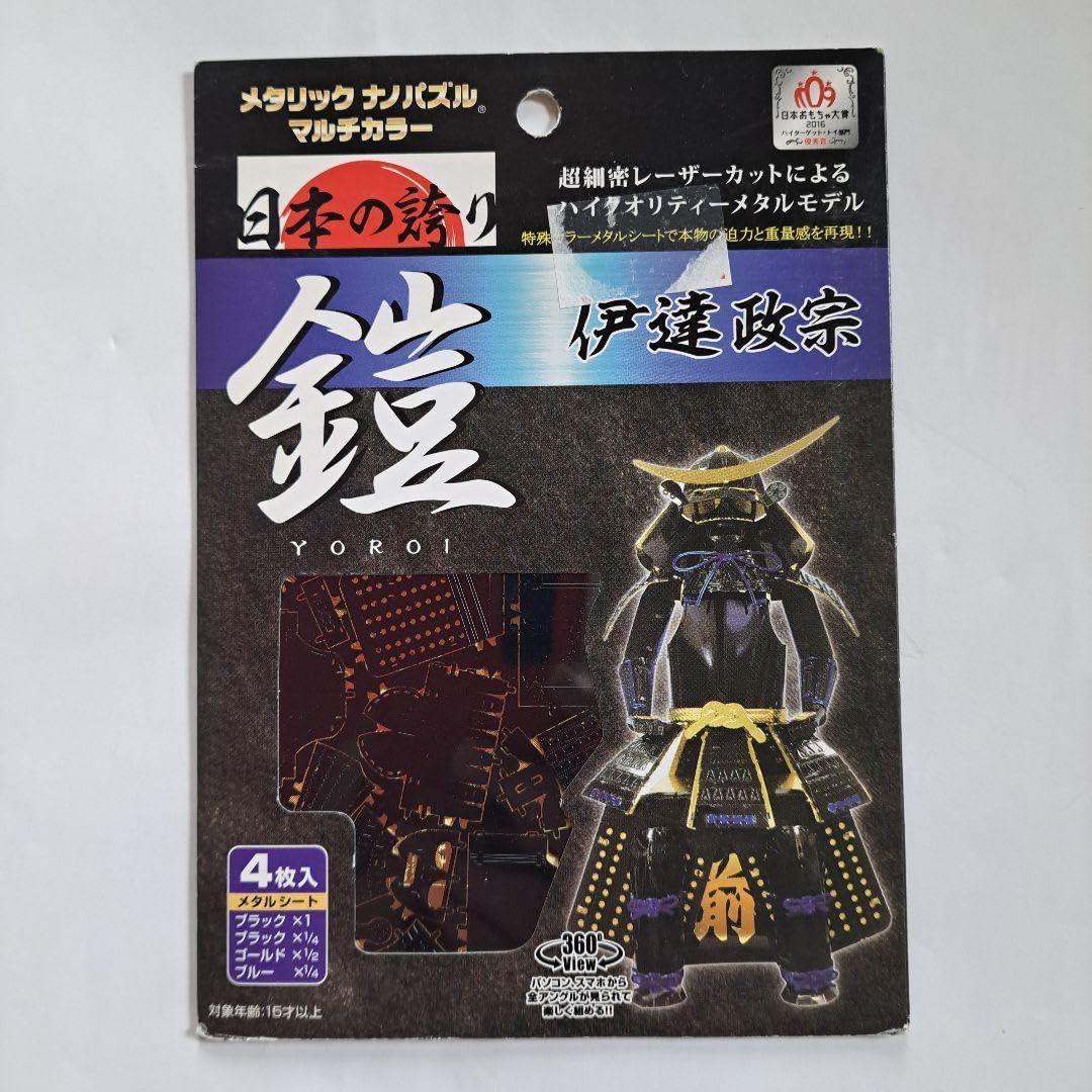 メタリック　ナノパズル武将フィギュア 5体セット Amazon | メタリック ナノパズル マルチカラー 戦国武将 鎧 日本の誇り